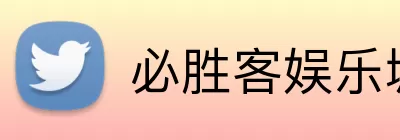 必胜客娱乐城官网 logo